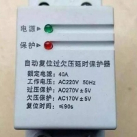 如何識(shí)別過欠壓保護(hù)器是否損壞？